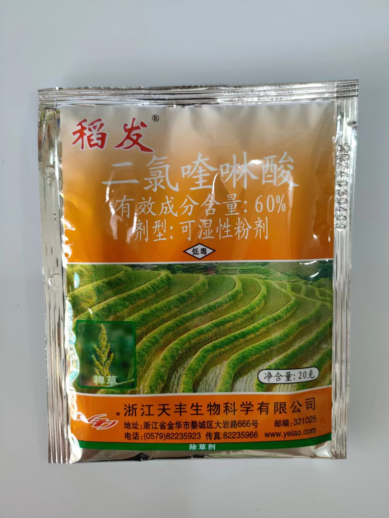 稻发-60%二氯喹啉酸-可湿性粉剂
