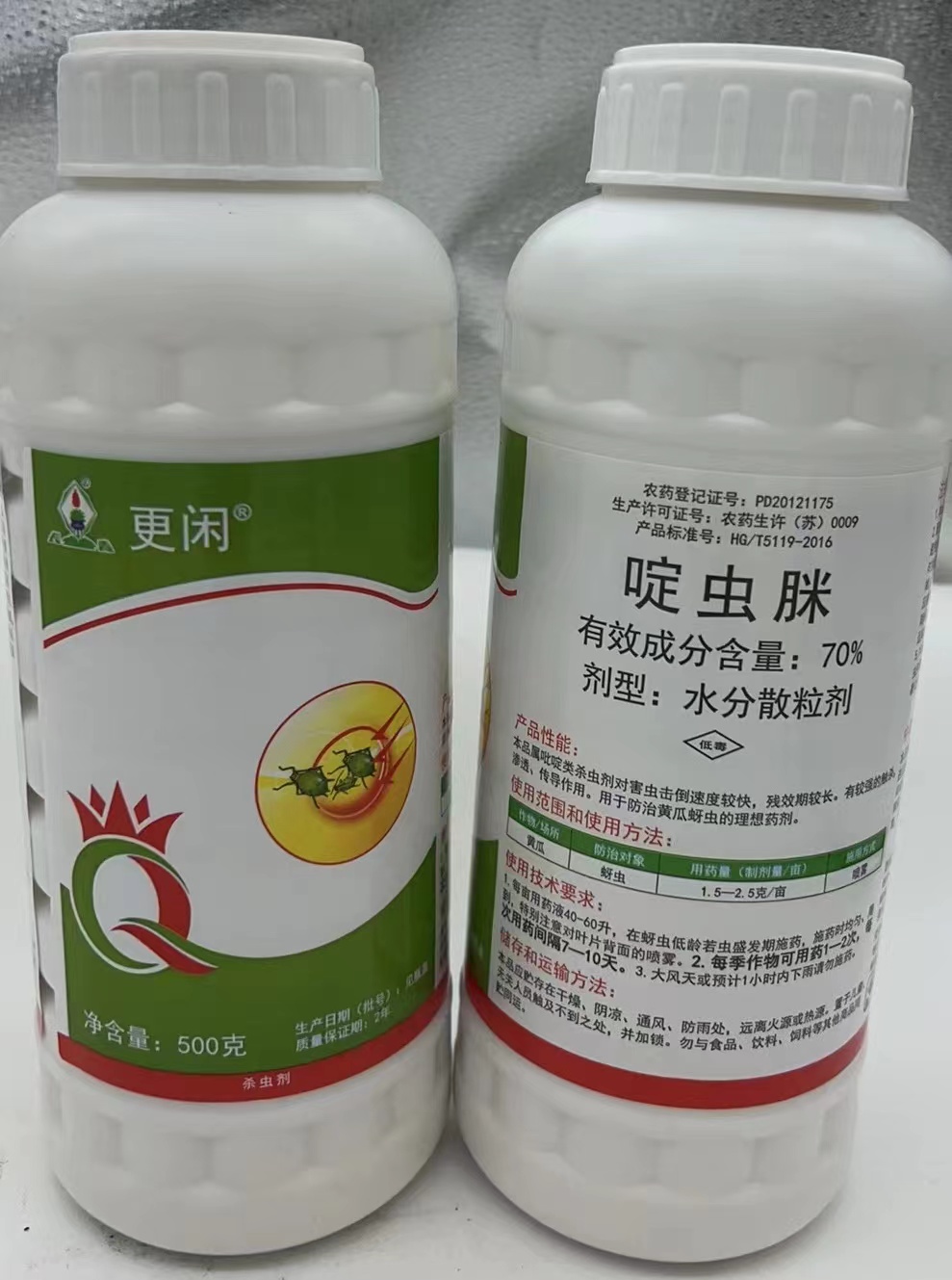 长青更闲-70%啶虫脒-水分散粒剂