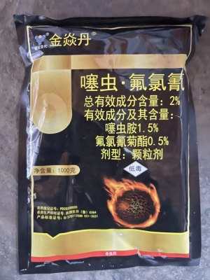 金焱丹-2%噻虫·氟氯氰-颗粒剂