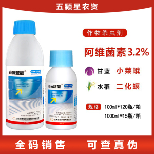京博蓝瑟-3.2%阿维菌素-乳油