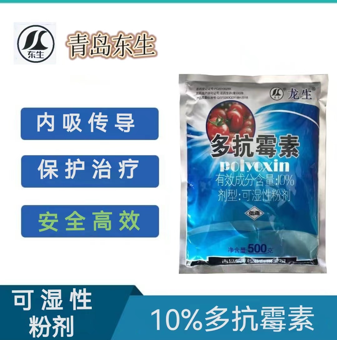 龙生-10%多抗霉素-可湿性粉剂