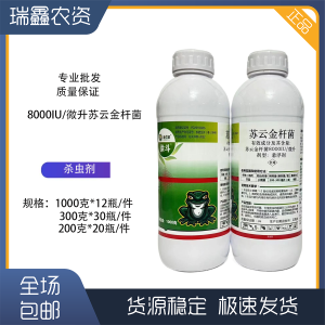 涂斗-8000苏云金杆菌-悬浮剂