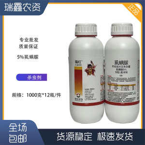 飚红-5%虱螨脲-悬浮剂