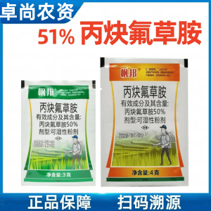 帆邦-50%丙炔氟草胺-可湿性粉剂