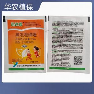 迅达喜-75%氯吡嘧磺隆-水分散粒剂