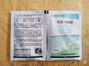 京博米罗-75%肟菌·戊唑醇-水分散粒剂