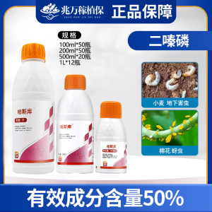 哈斯库-50%二嗪磷-乳油