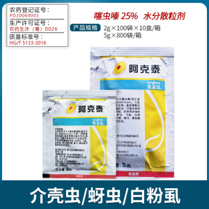 先正达 阿克泰-25%噻虫嗪-水分散粒剂