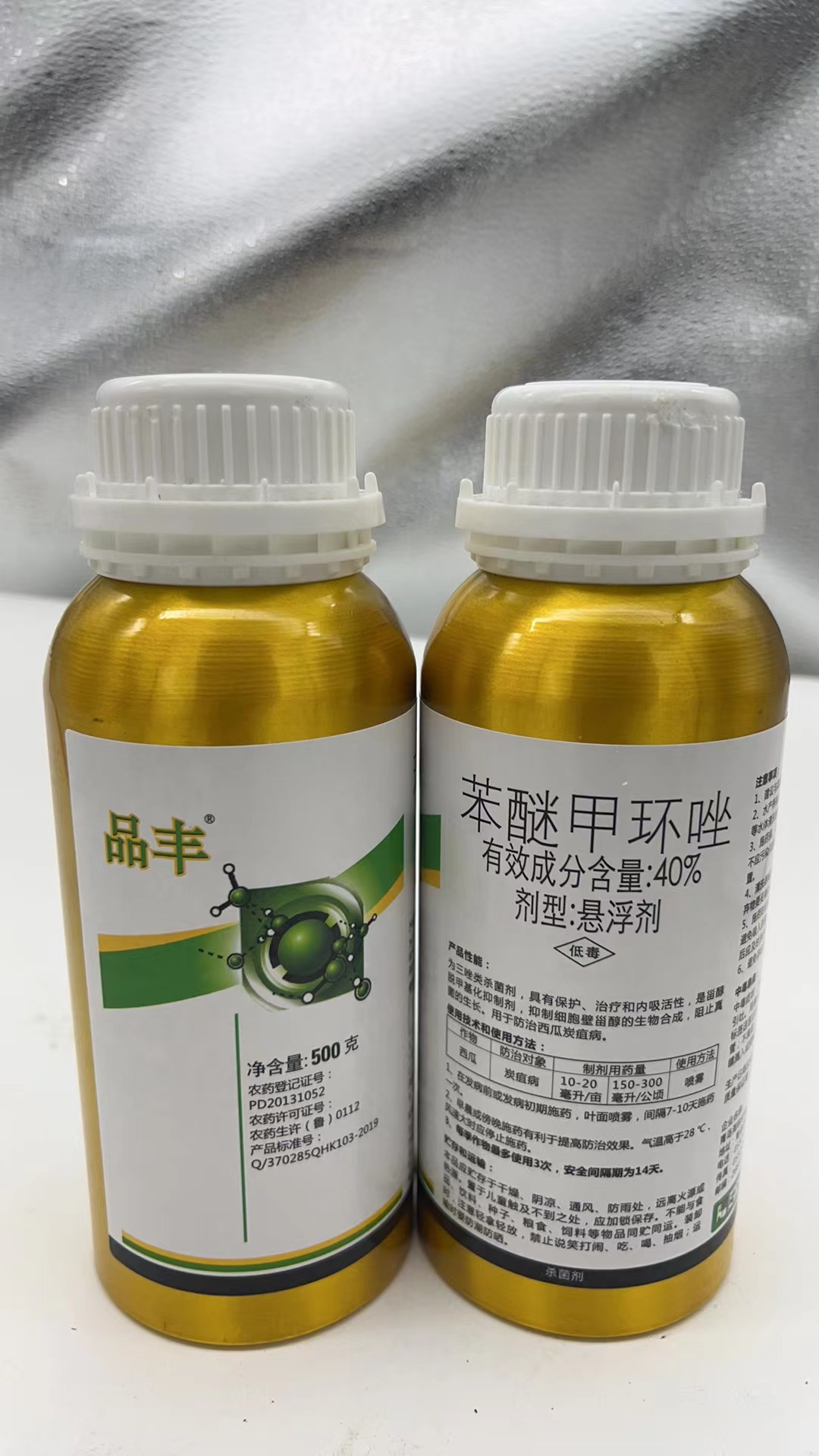 青岛海纳-品丰40%苯醚甲环唑（铝瓶）