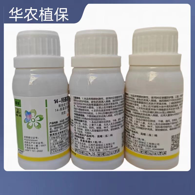 翠效-0.01%14-羟基芸苔素甾醇-可溶液剂