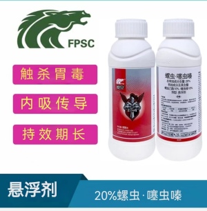 中科悦介-20%螺虫·噻虫嗪-悬浮剂