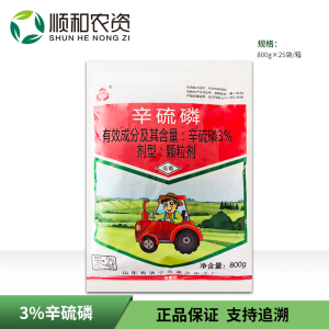 通达-3%辛硫磷-颗粒剂