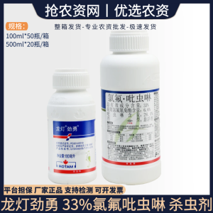 龙灯劲勇-33%氯氟·吡虫啉-悬浮剂
