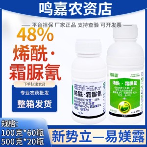 易媄露-48%烯酰·霜脲氰-悬浮剂