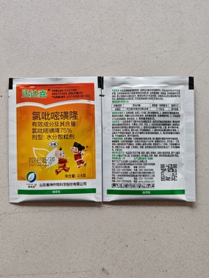 迅达喜-75%氯吡嘧磺隆-水分散粒剂