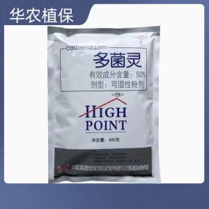 天津汉邦-50%多菌灵-可湿性粉剂