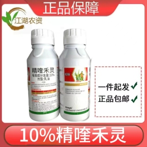 扣除-10%精喹禾灵-乳油