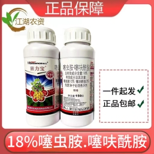 田力宝-18%噻虫胺·噻呋酰胺-种子处理悬浮剂