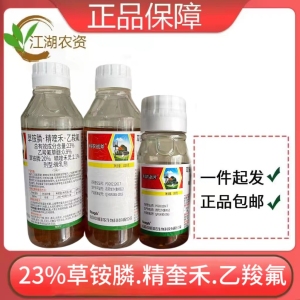 科农战斧-23%草铵膦·精喹禾·乙羧氟-微乳剂