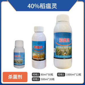 福仕一号-40%稻瘟灵-乳油