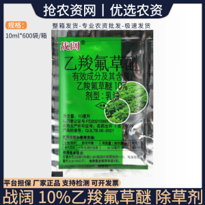 畅阔-10%乙羧氟草醚-乳油