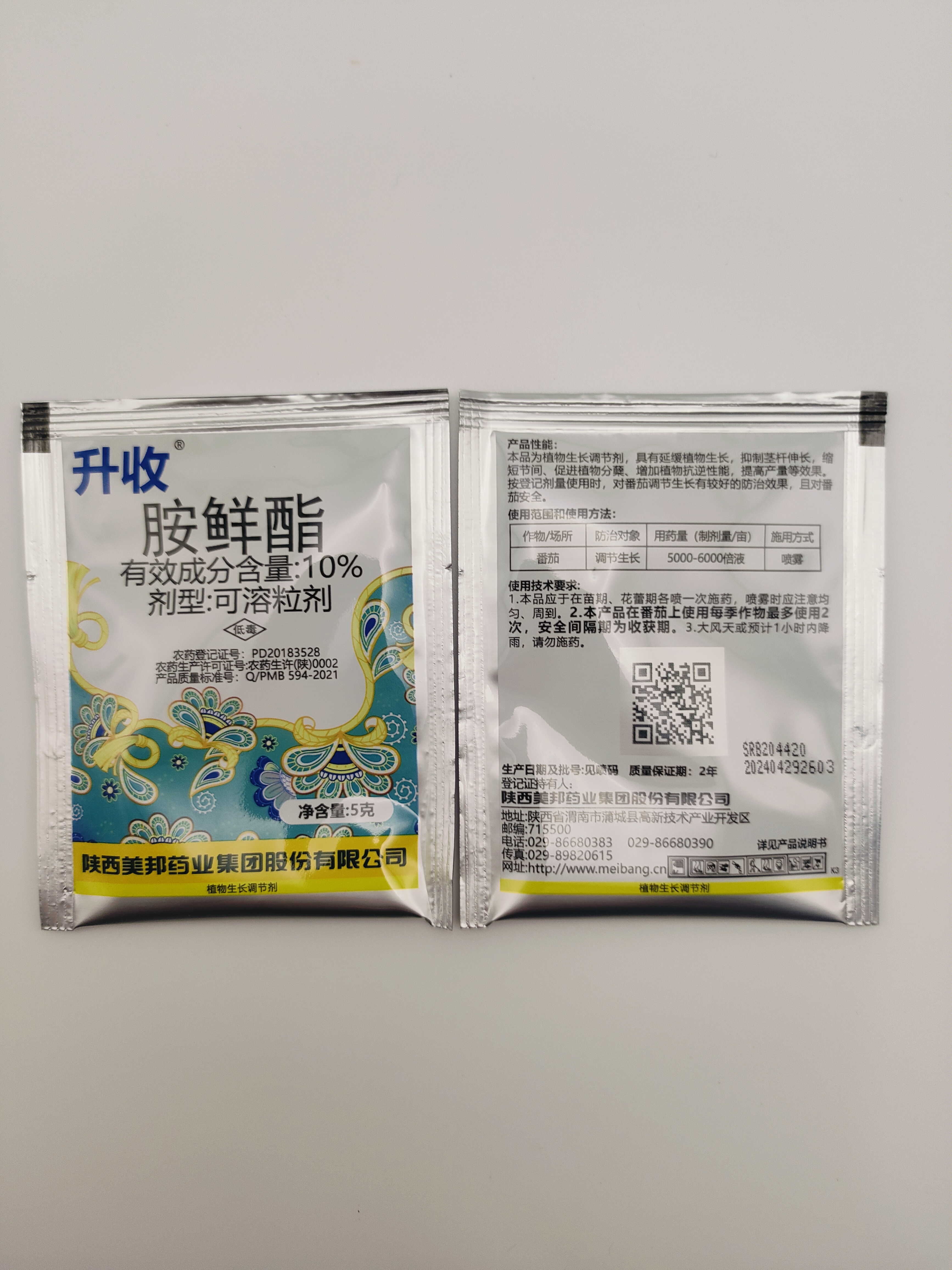 升收-10%胺鲜酯-可溶粒剂