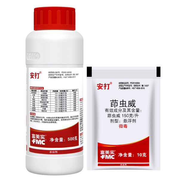 富美实安打-150克/升茚虫威-悬浮剂-500g价格123.75/瓶 - 抢农资网