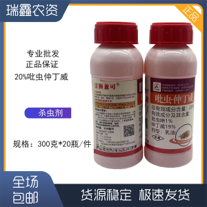 風敌-20%吡虫·仲丁威-乳油