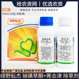 耘杰-10%硝磺草酮-可分散油悬浮剂