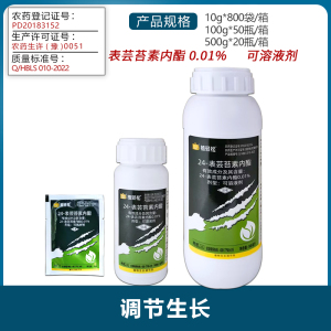 植轻松-0.01%24-表芸苔素内酯-可溶液剂