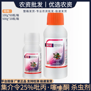 集介令-25%吡丙·噻嗪酮-悬浮剂