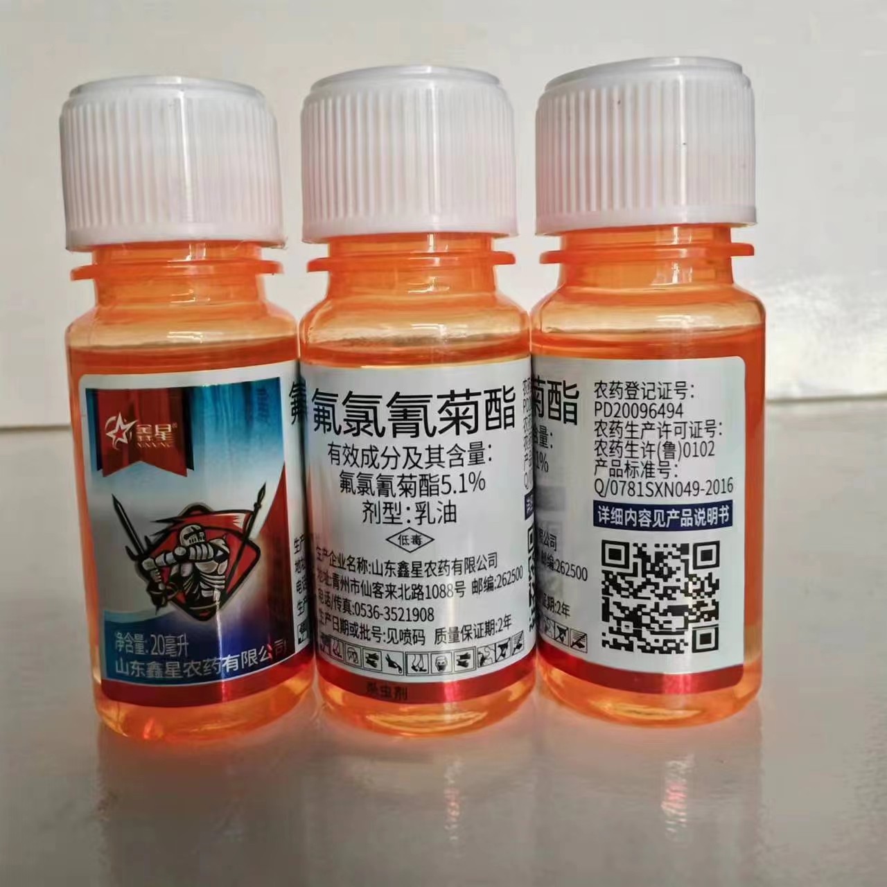 鑫星鲁-5.1%氟氯氰菊酯-乳油