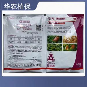 安道麦-25%噻嗪酮-可湿性粉剂