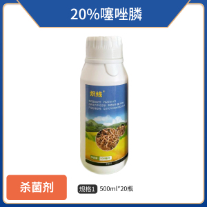 炽线-20%噻唑膦-水乳剂