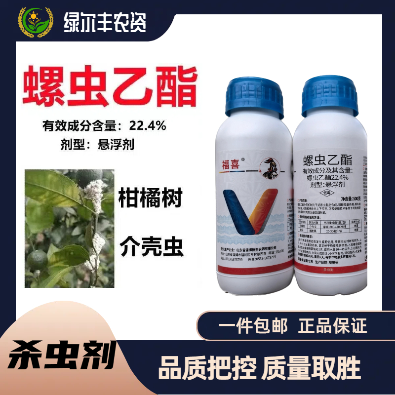   福喜-22.4%螺虫乙酯-悬浮剂