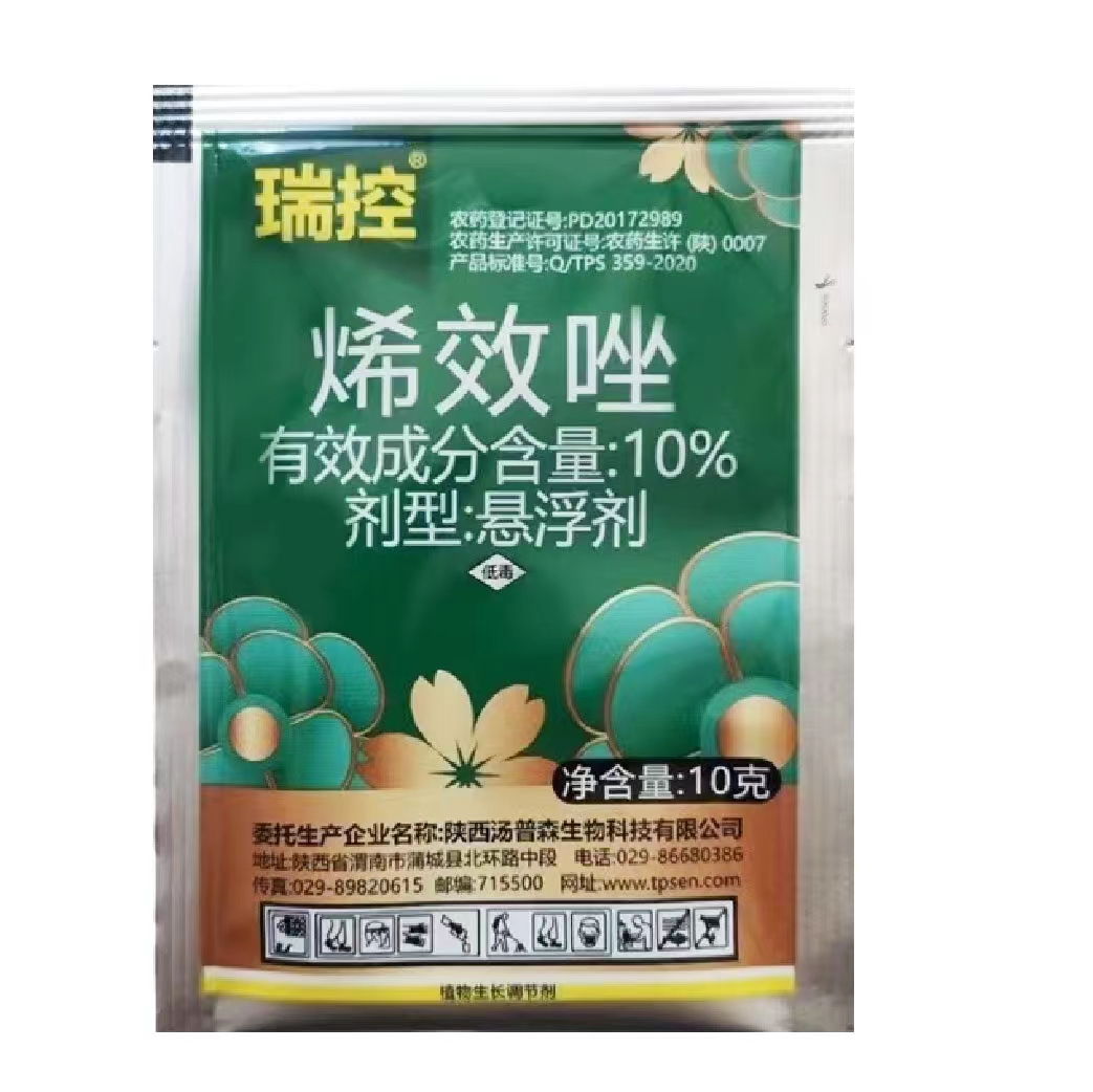 瑞  控-10%烯效唑-悬浮剂