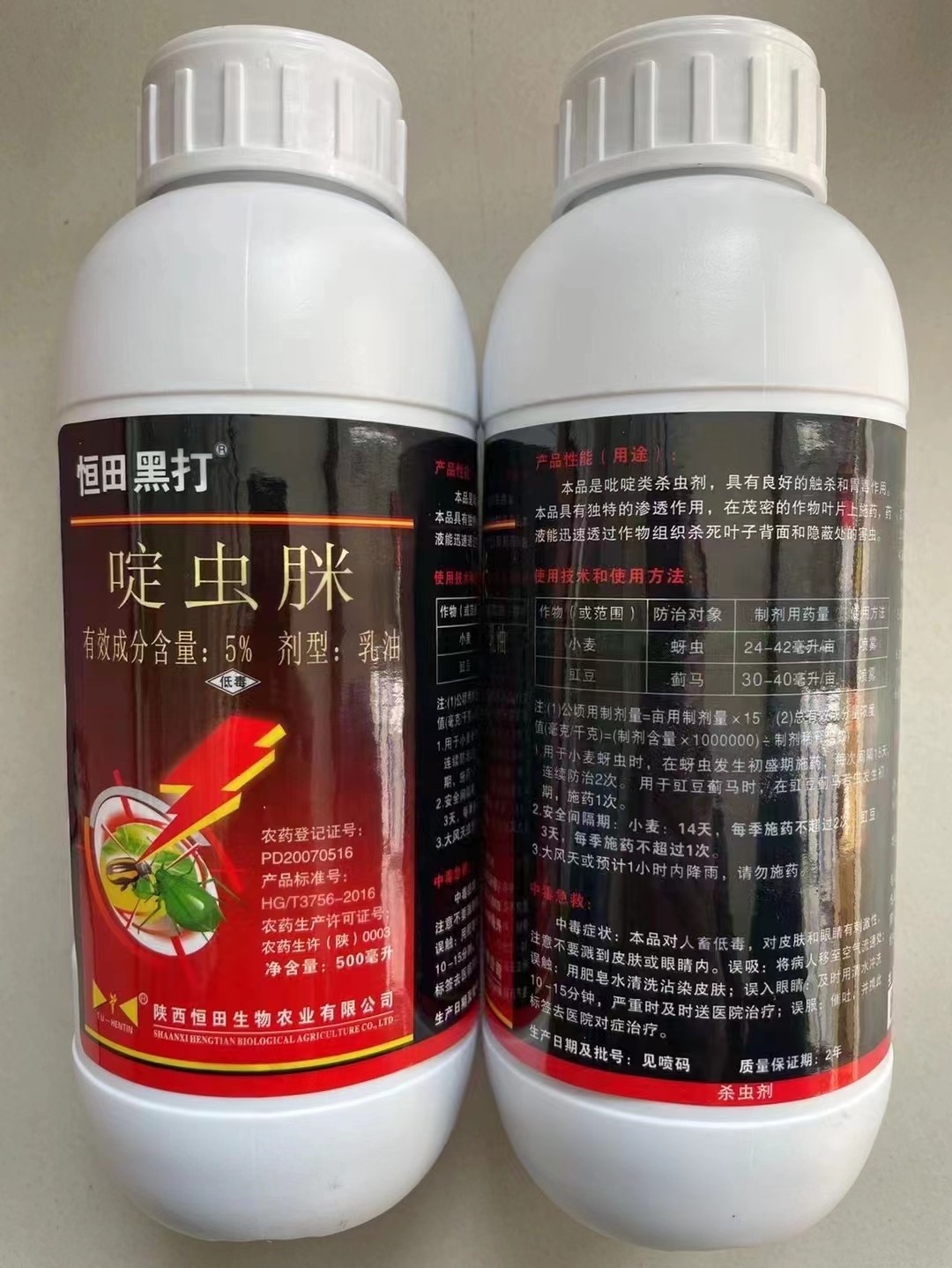 恒田黑打-5%啶虫脒-乳油