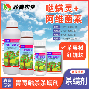 乐壮丰-10.5%阿维·哒螨灵-水乳剂