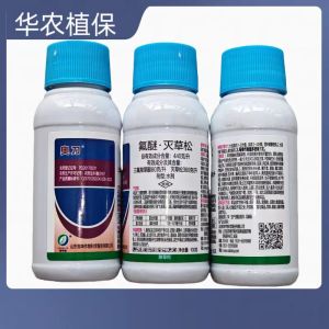 奥刀-440克/升氟醚·灭草松-水剂