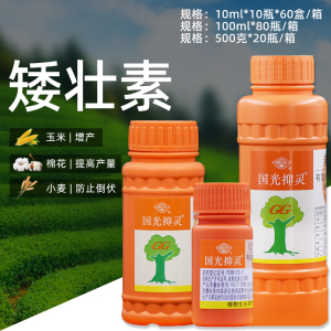 国光抑灵-50%矮壮素-水剂