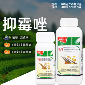 禾益待玉-20%抑霉唑-水乳剂