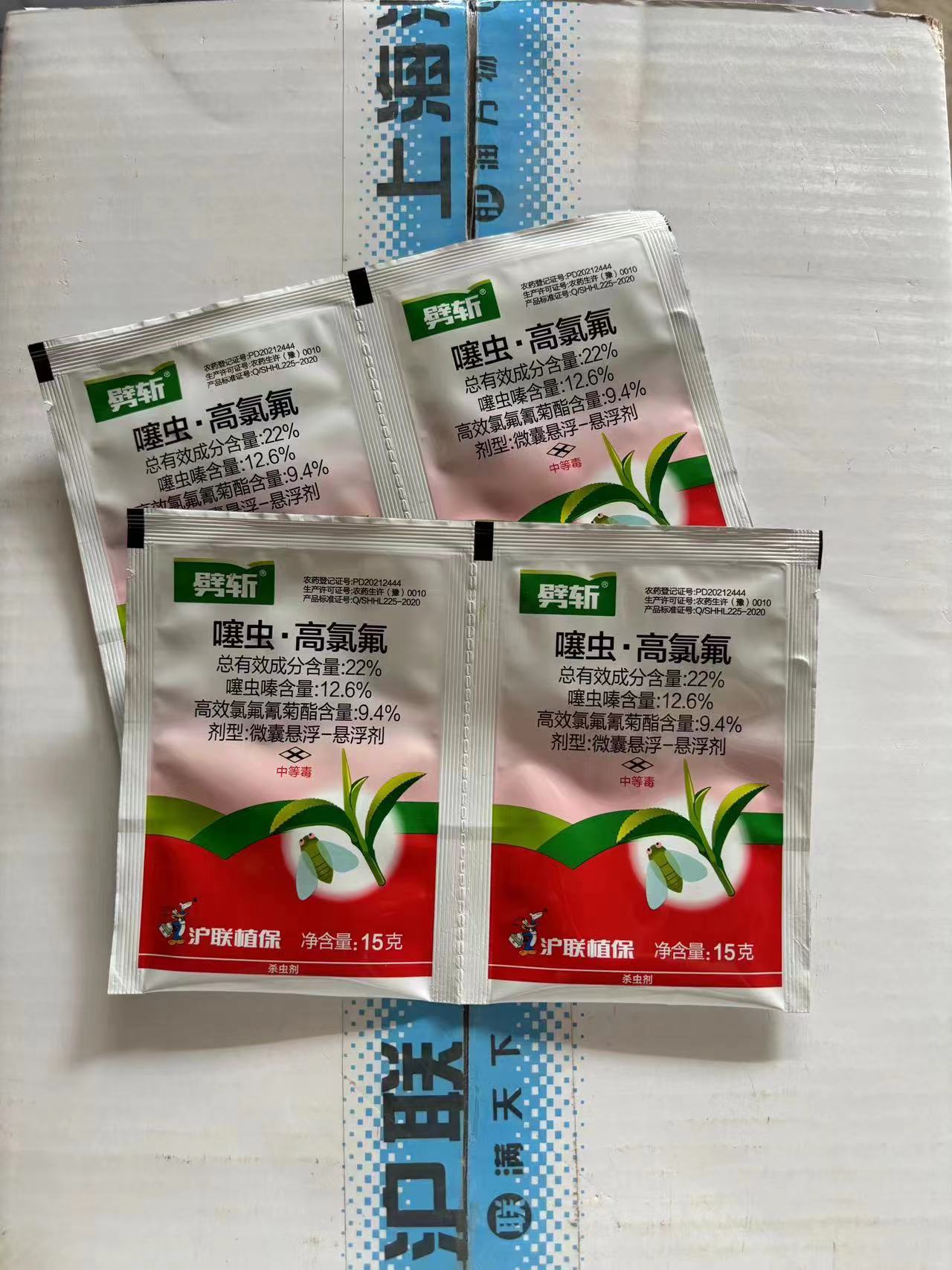 劈斩-22%噻虫·高氯氟-微囊悬浮-悬浮剂