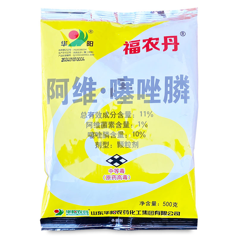 福农丹-11%阿维·噻唑膦-颗粒剂