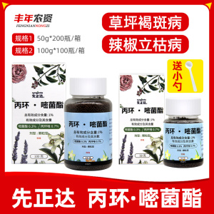 先正达-1%丙环·嘧菌酯-颗粒剂