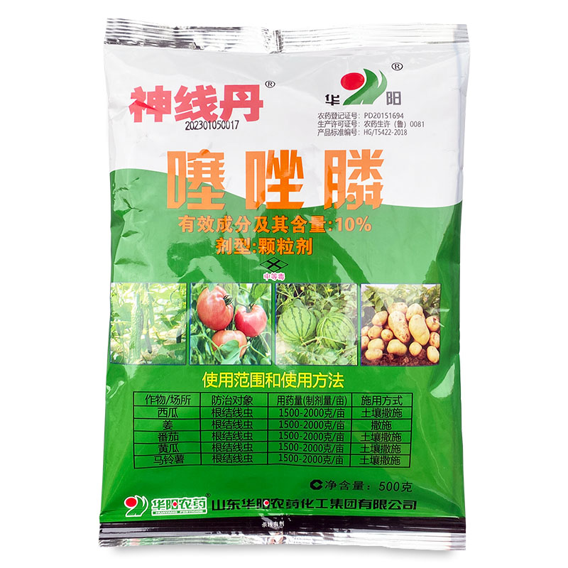 神线丹-10%噻唑膦-颗粒剂