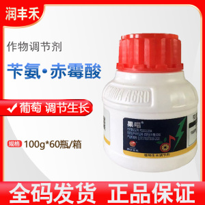 果唱-3.6%苄氨·赤霉酸-微乳剂