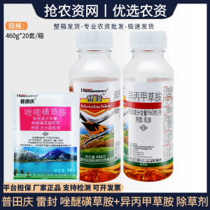 普田庆雷封-80%唑嘧磺草胺-水分散粒剂 小麦田 一年生阔叶杂草 除草剂