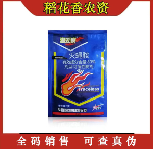 潜无痕-80%灭蝇胺-可湿性粉剂