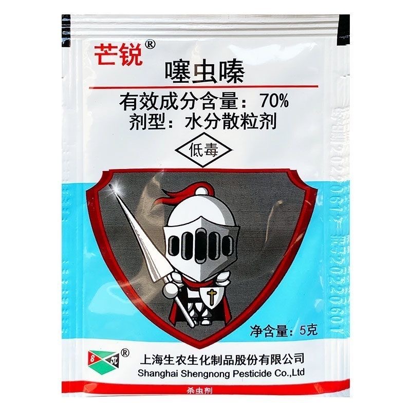 芒锐-70%噻虫嗪-水分散粒剂