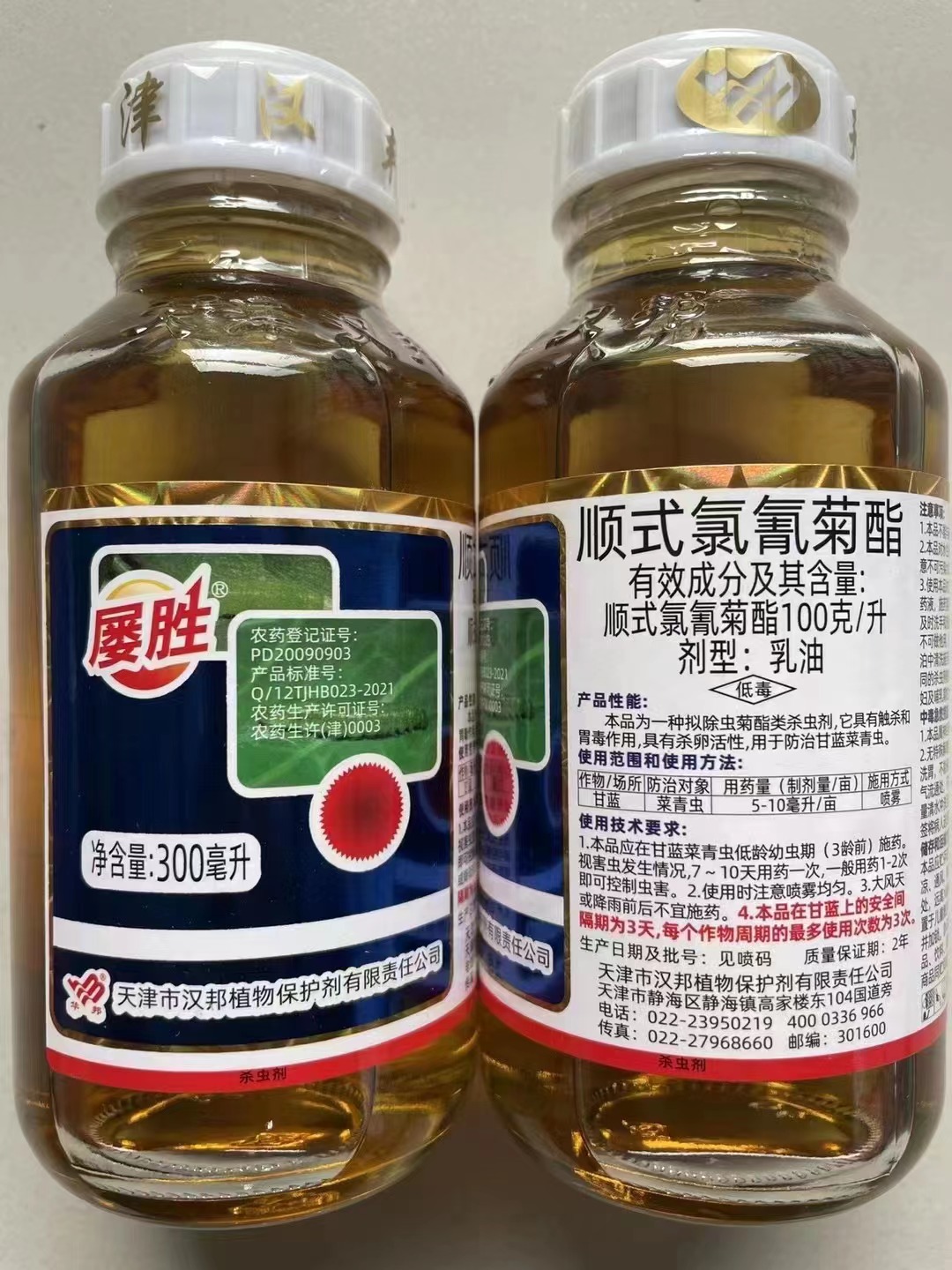 屡胜-100克/升顺式氯氰菊酯-乳油